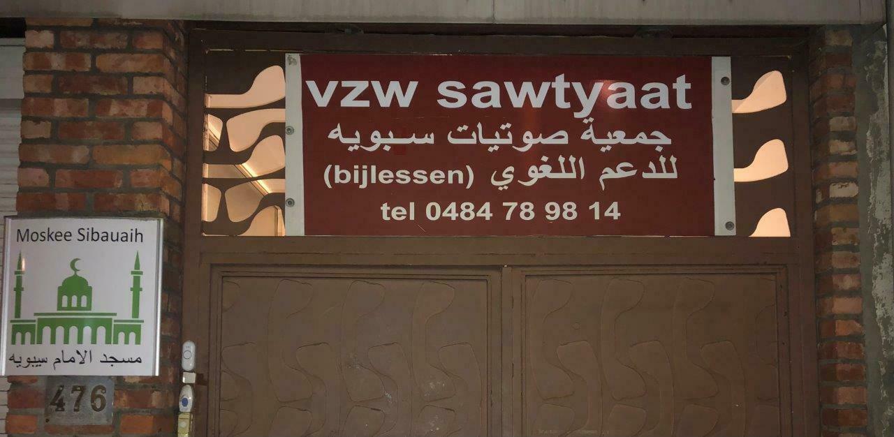 Masjid Imaam Sibawayh