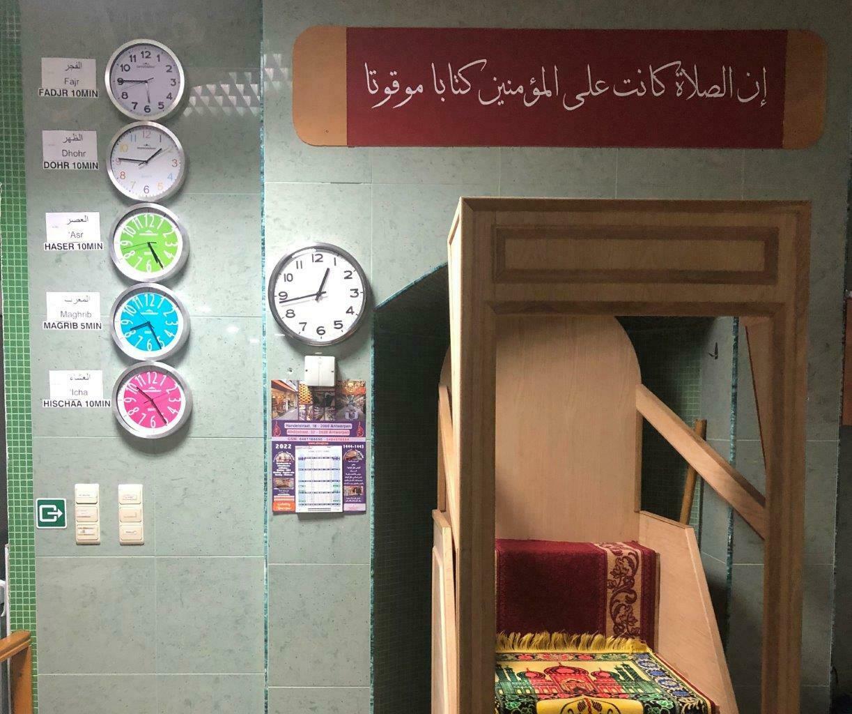 Masjid Imaam Sibawayh
