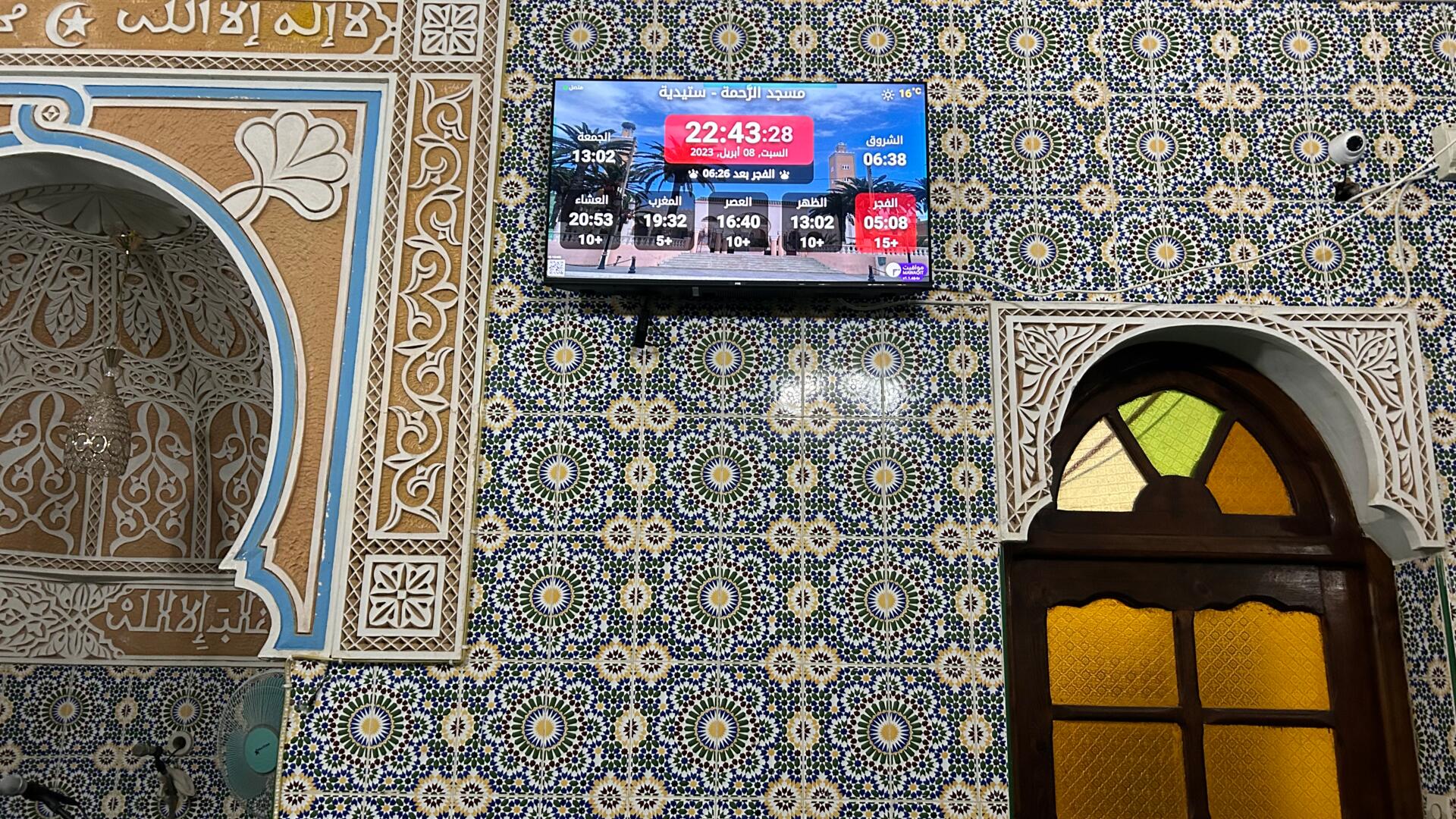 مسجد الرَّحمة
