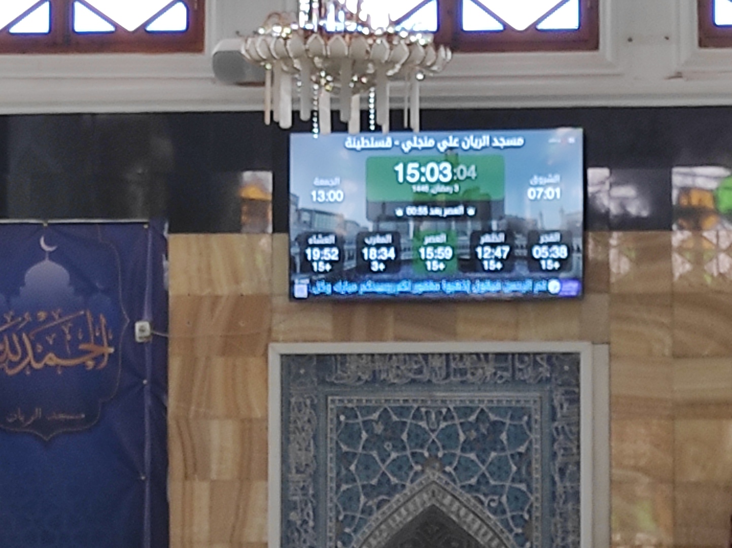 مسجد الريان