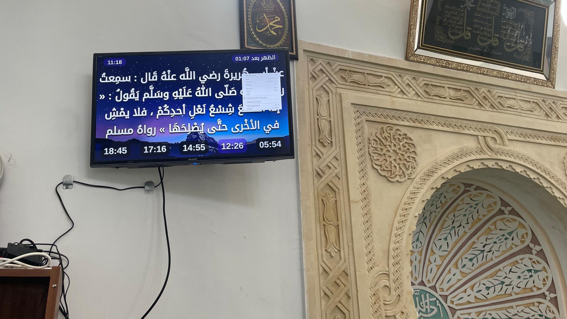 جامع التوبة