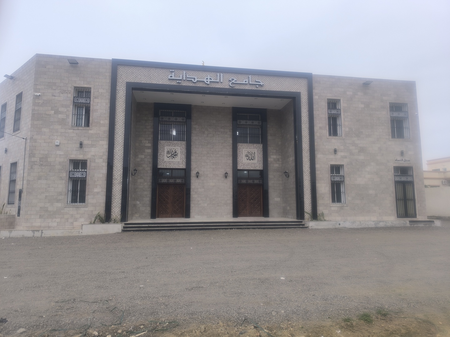 جامع الهداية