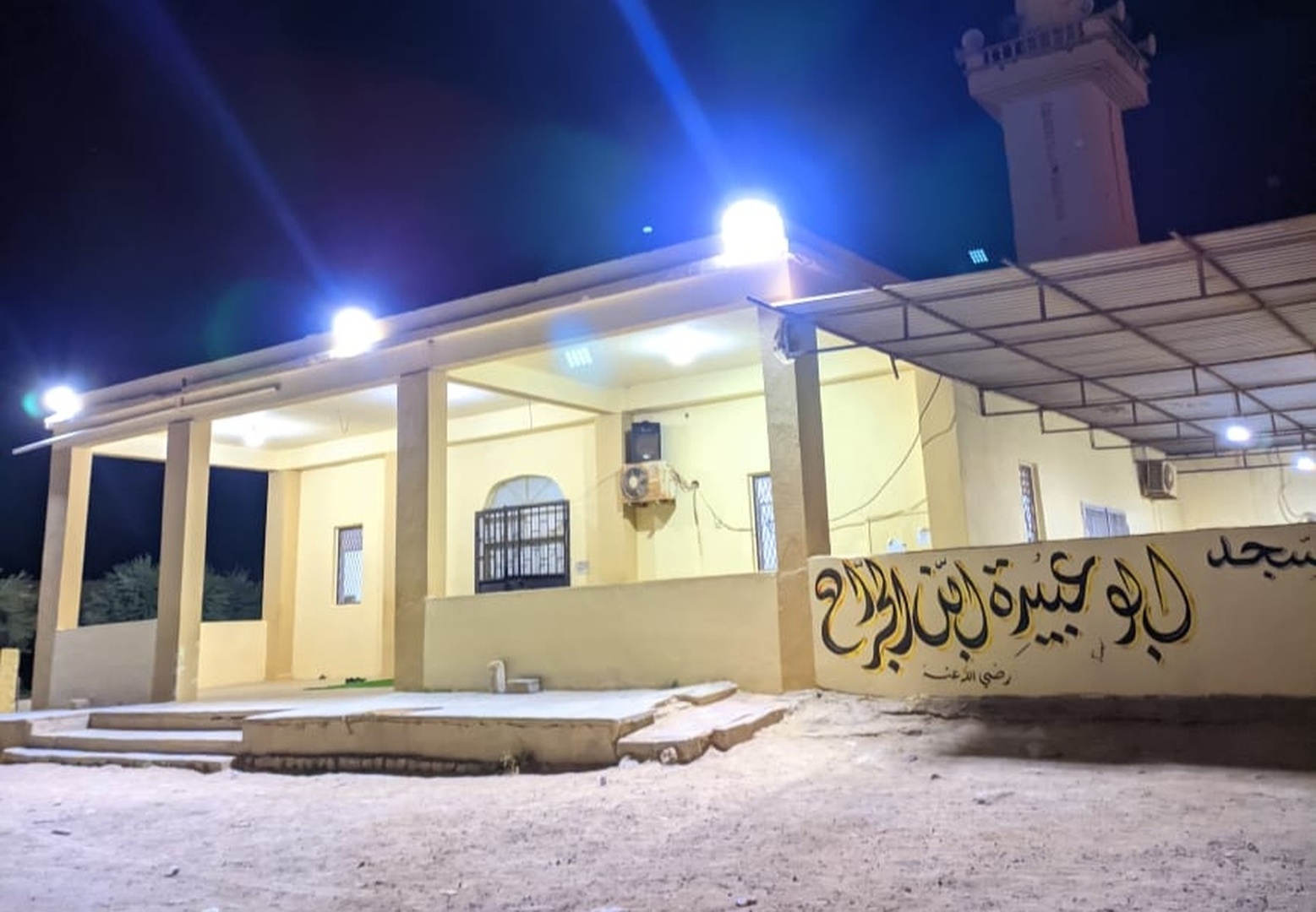 مسجد ابو عبيدة بن الجراح