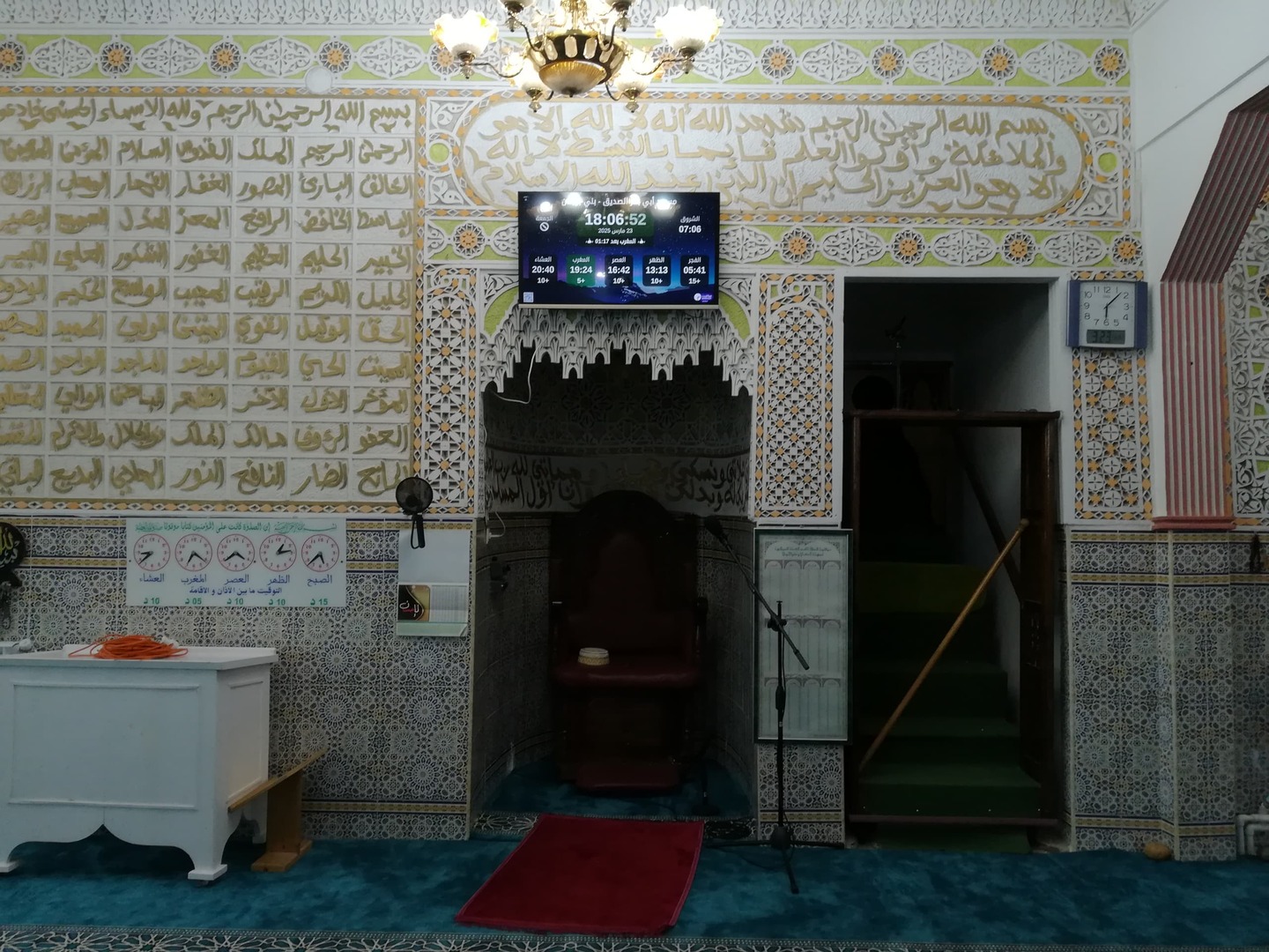 مسجد أبي بكر الصديق