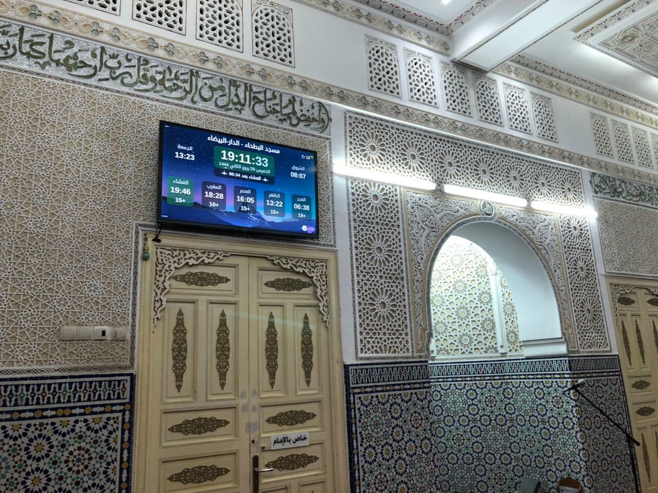 مسجد البطحاء