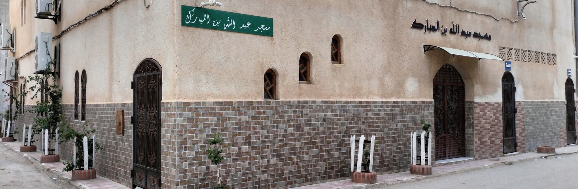 مسجد عبد الله ابن المبارك