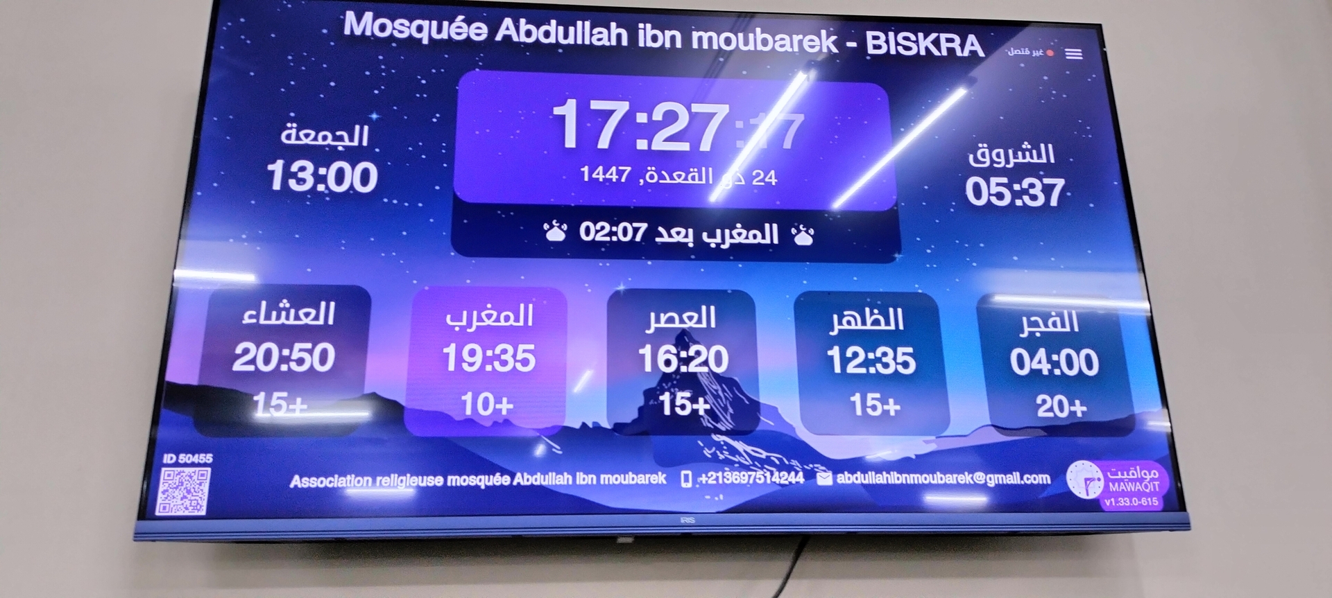 مسجد عبد الله ابن المبارك