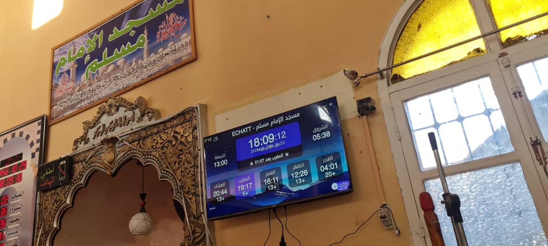 مسجد الإمام مسلم
