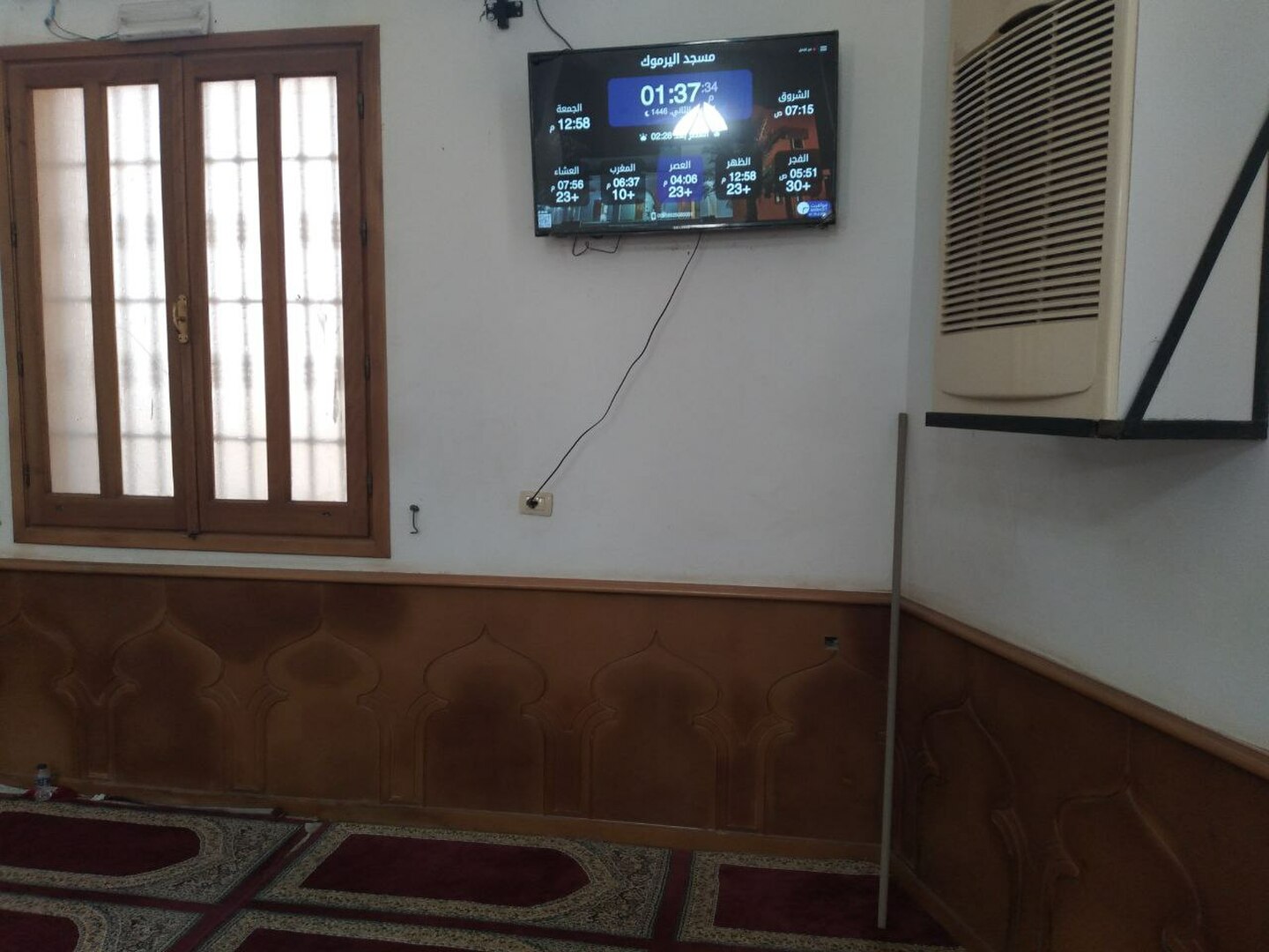 مسجد اليرموك
