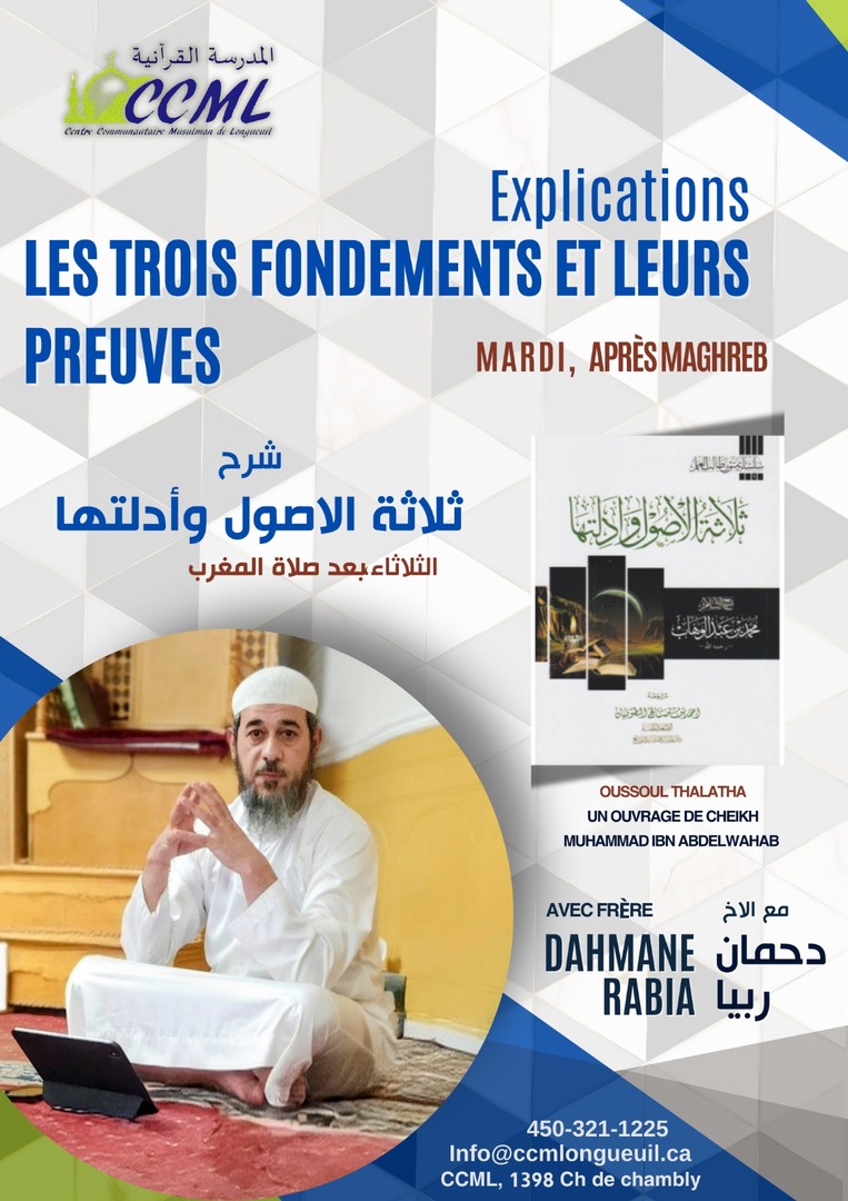 Explications les trois fondements et leu