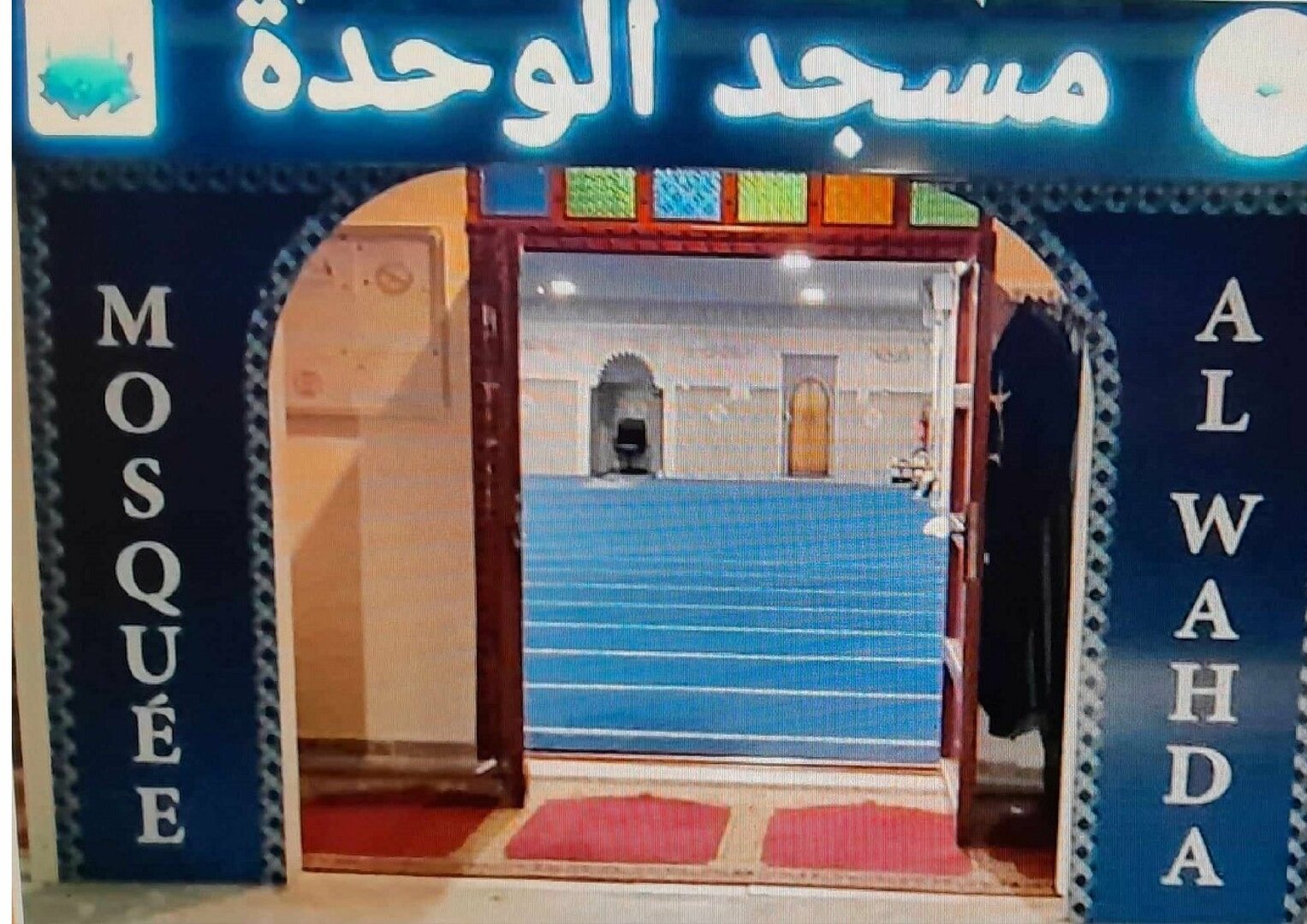 Mosquée  Al wahda