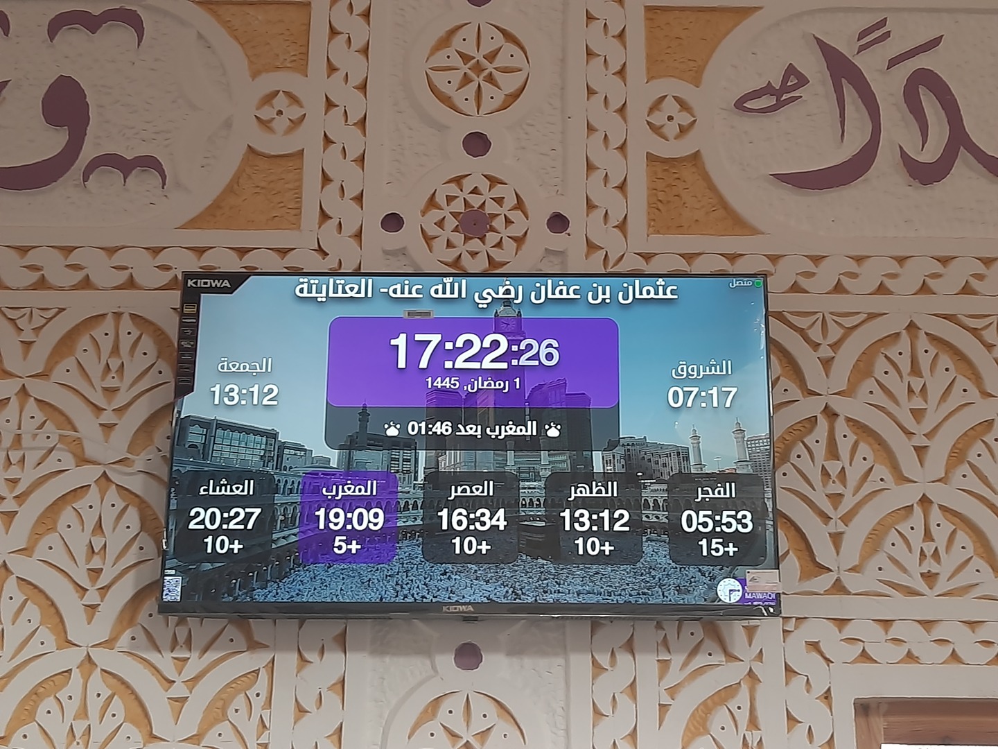 عثمان بن عفان رضي الله عنه- العتايتة