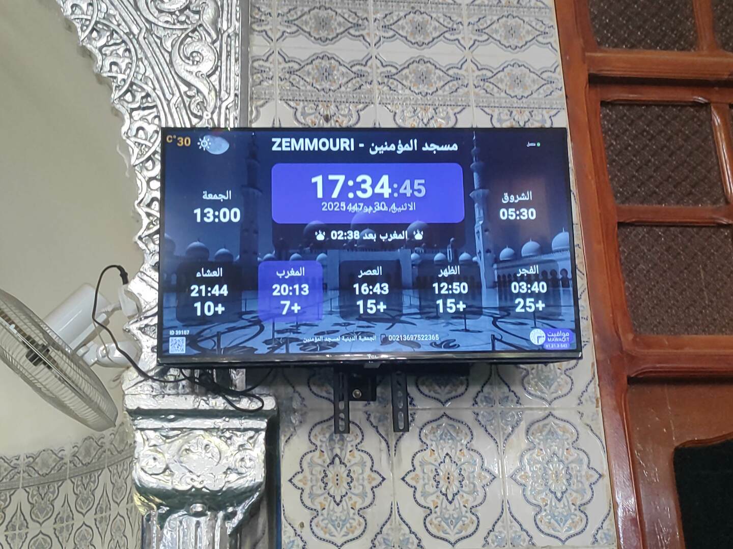 مسجد المؤمنين
