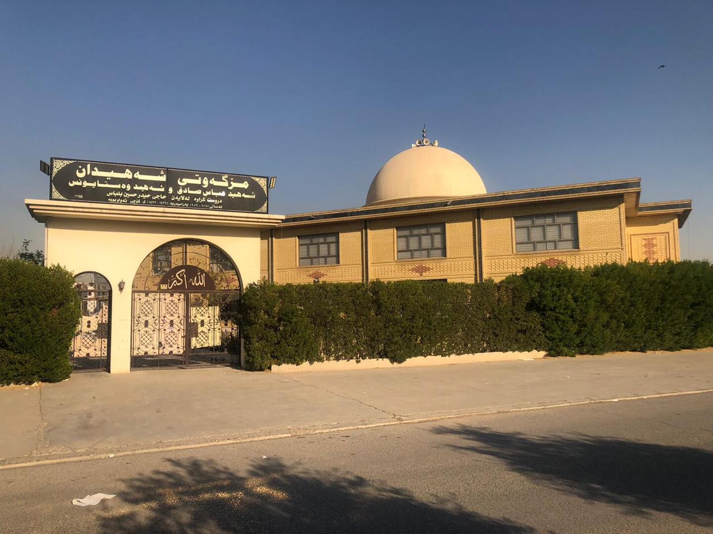 مزگەوتی شەهیدان