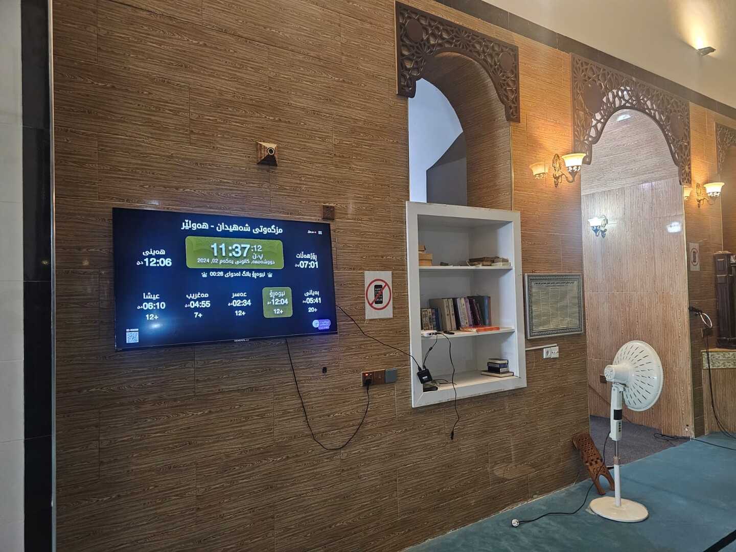 مزگەوتی شەهیدان