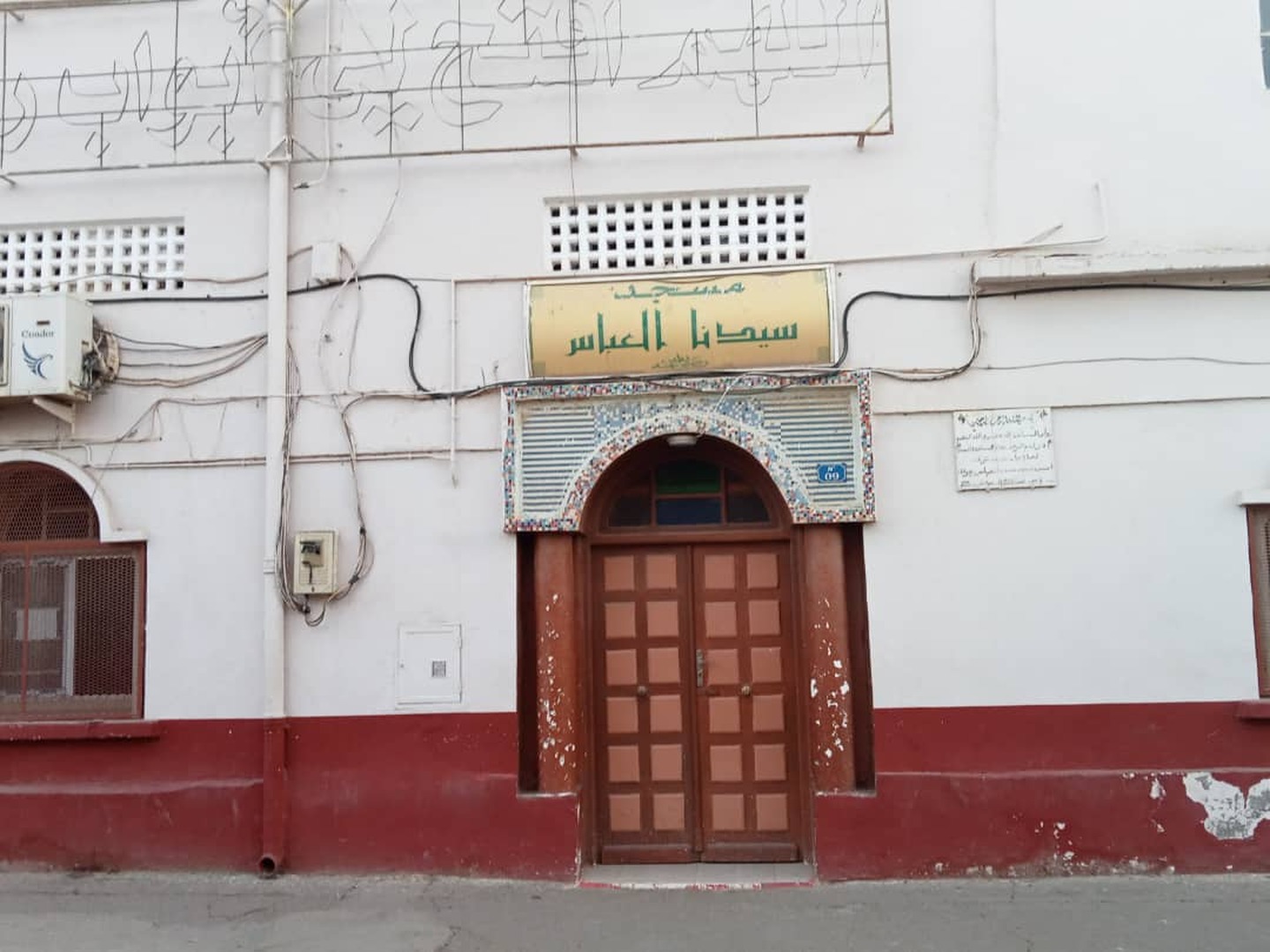 مسجد سيدنا العباس