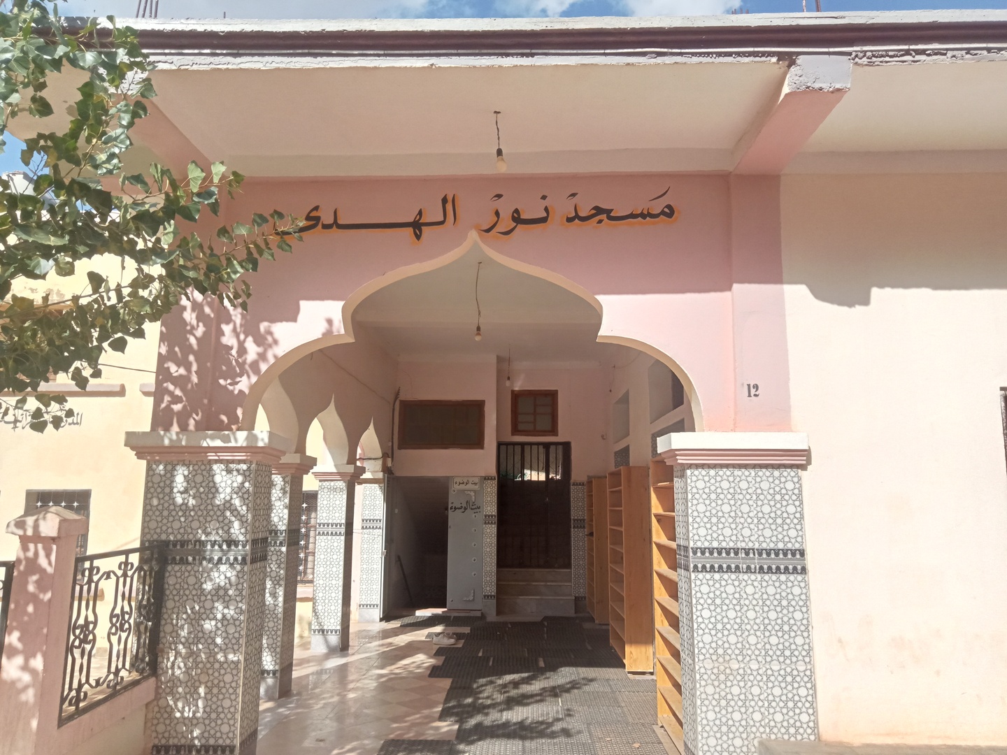 مسجد نور الهدى