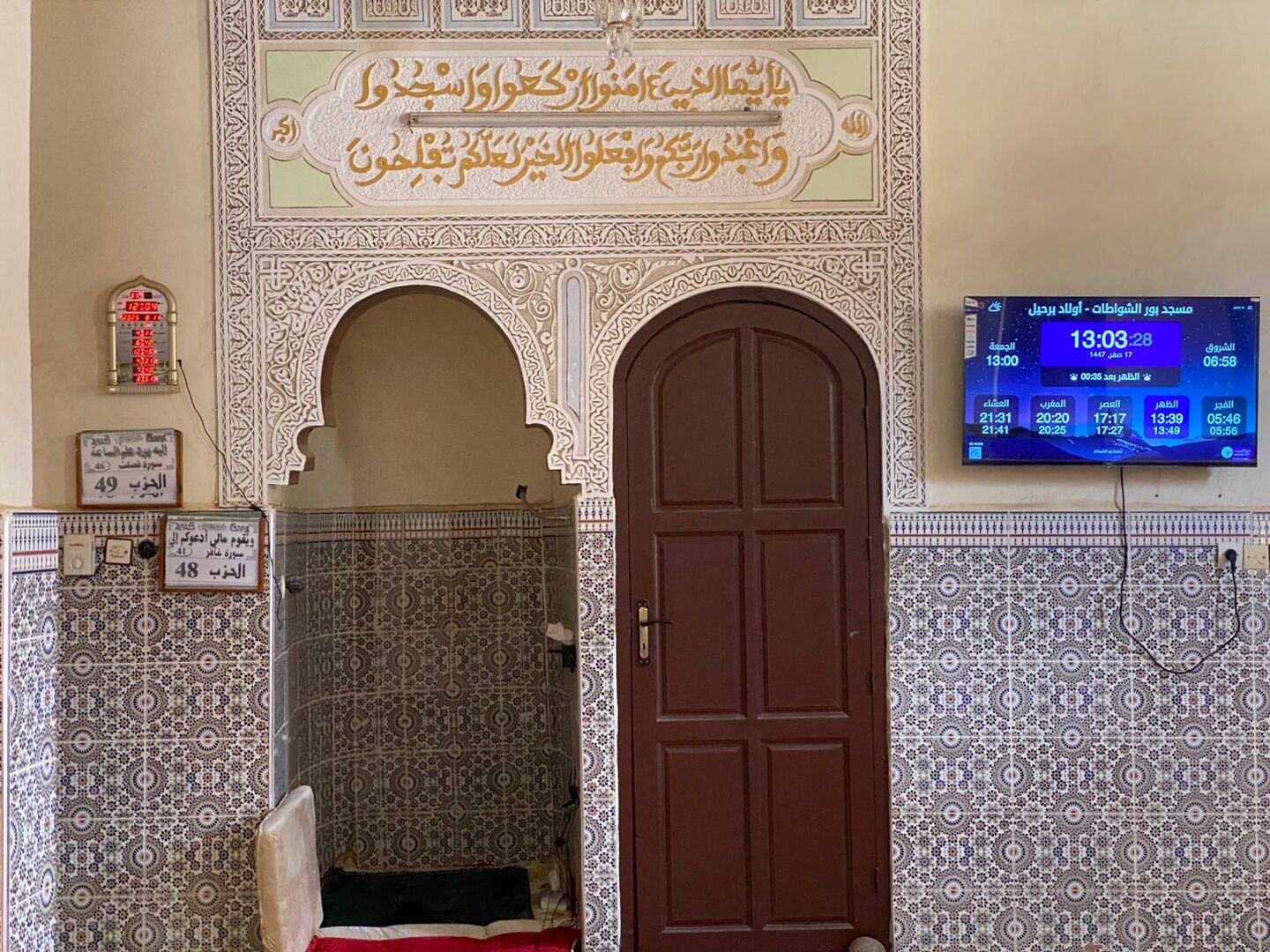 مسجد بور الشواطات