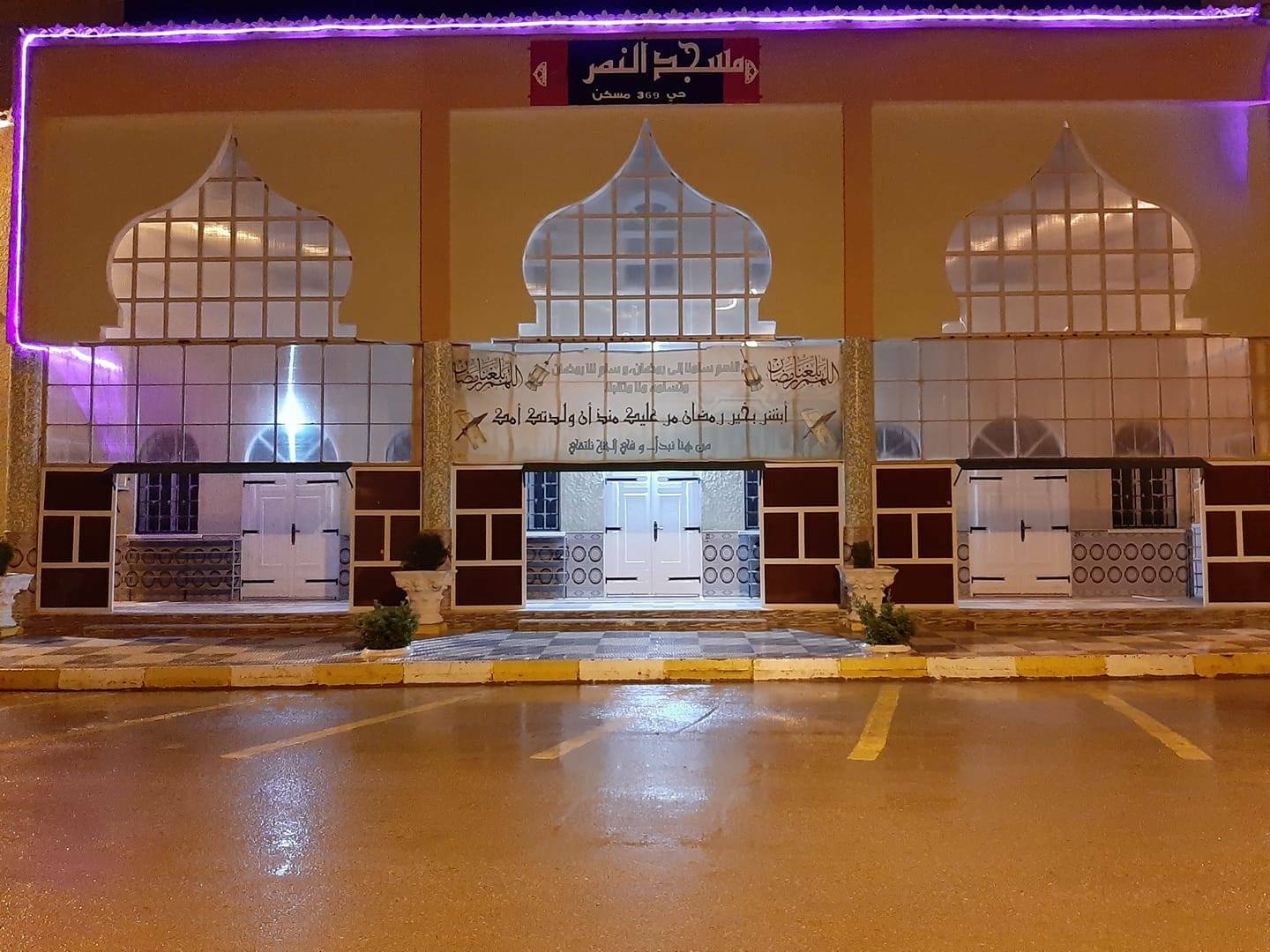 مسجد النصر