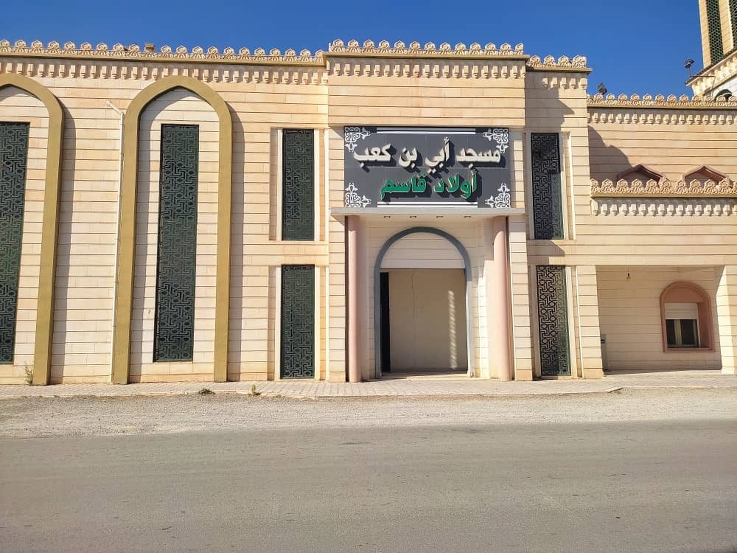 مسجد أبّي بن كعب - أولاد قاسم- عين الحجر • Masjid logo