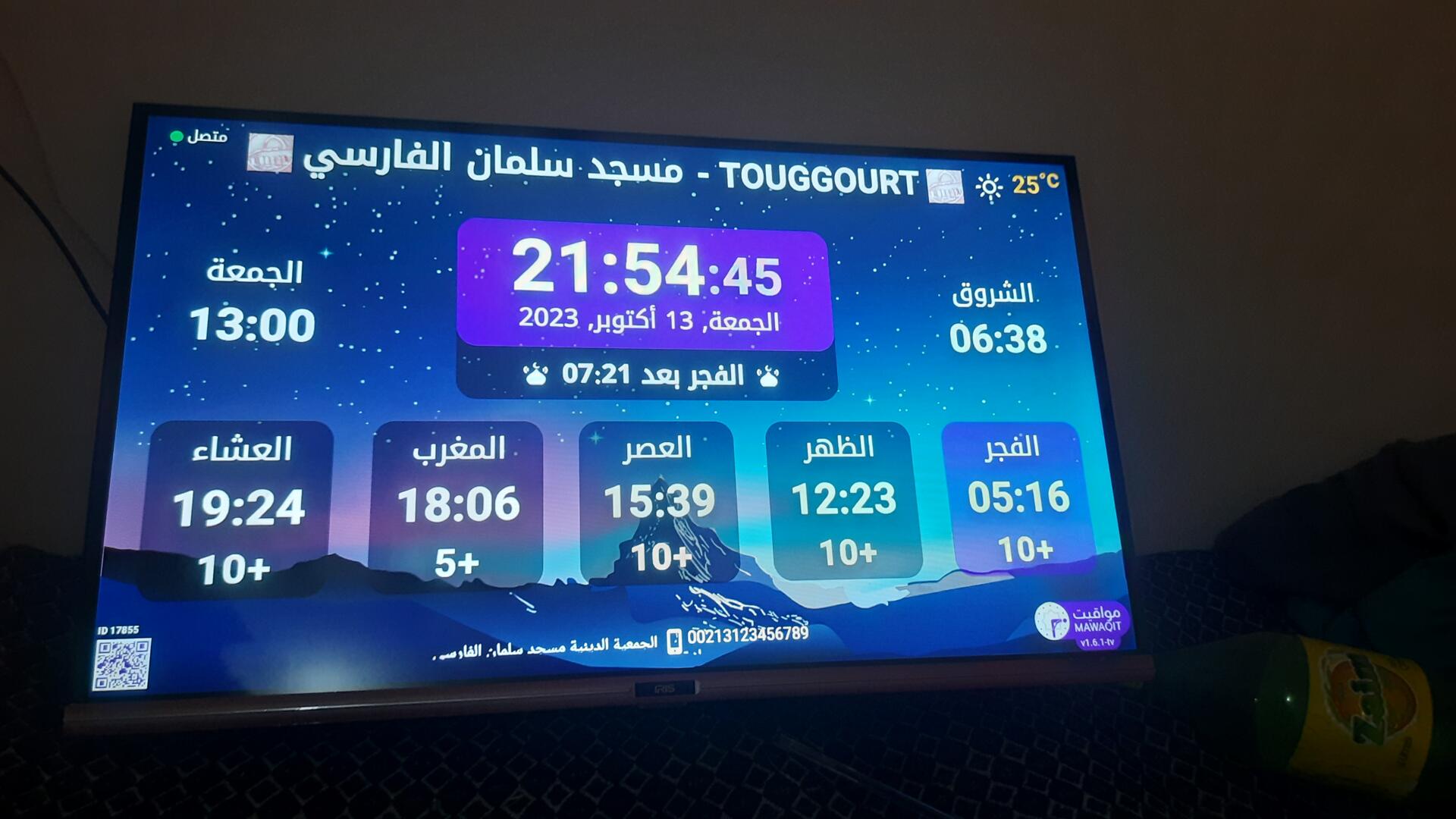 مسجد سلمان الفارسي بكار الشرقي