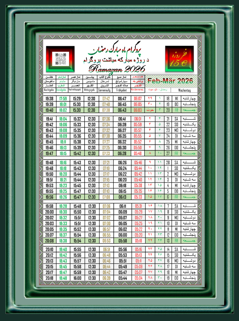 Ramadan 2026