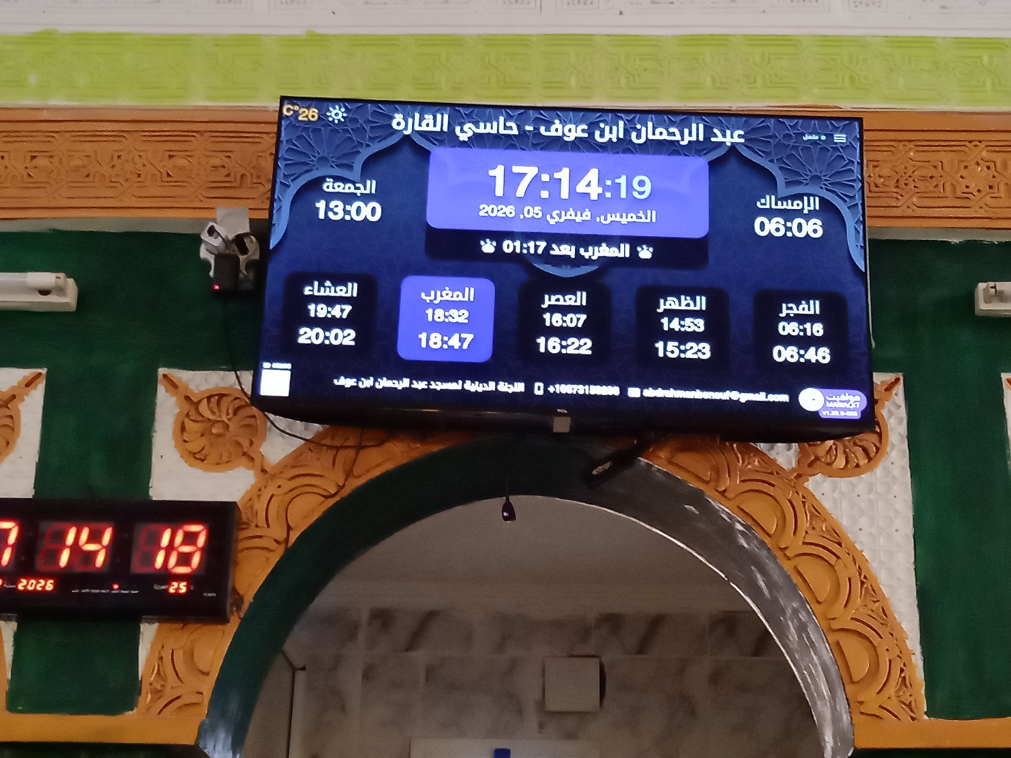 عبد الرحمان ابن عوف