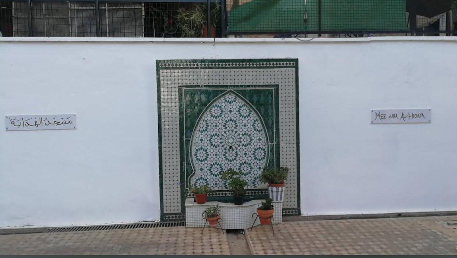 مسجد الهداية