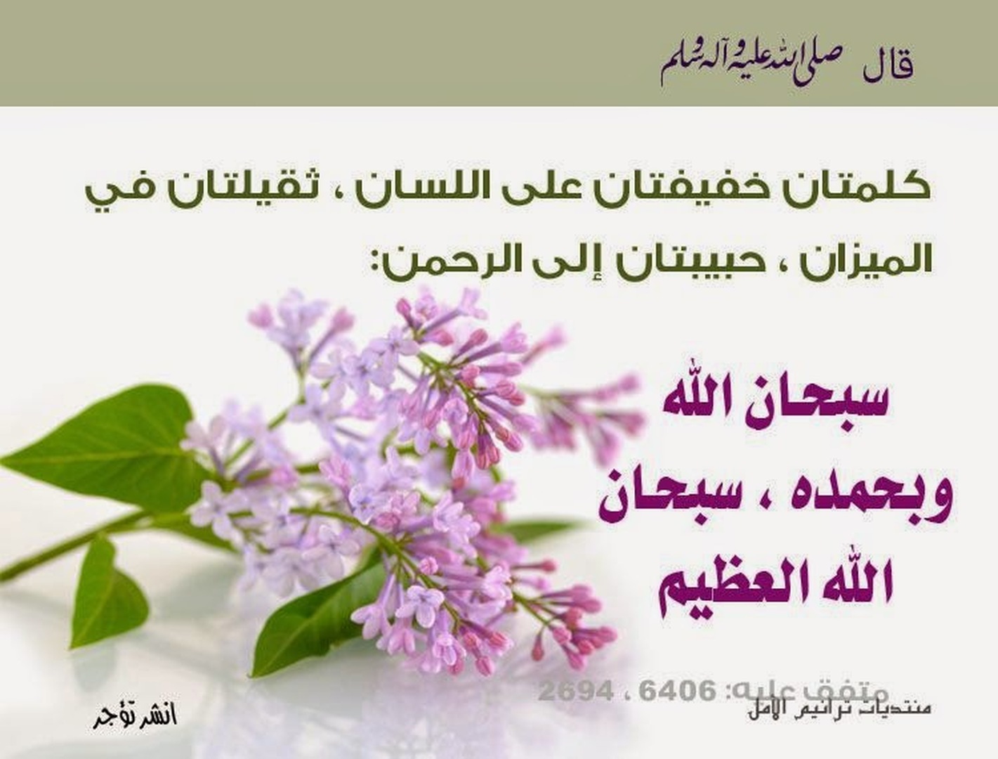 احديث نبوية