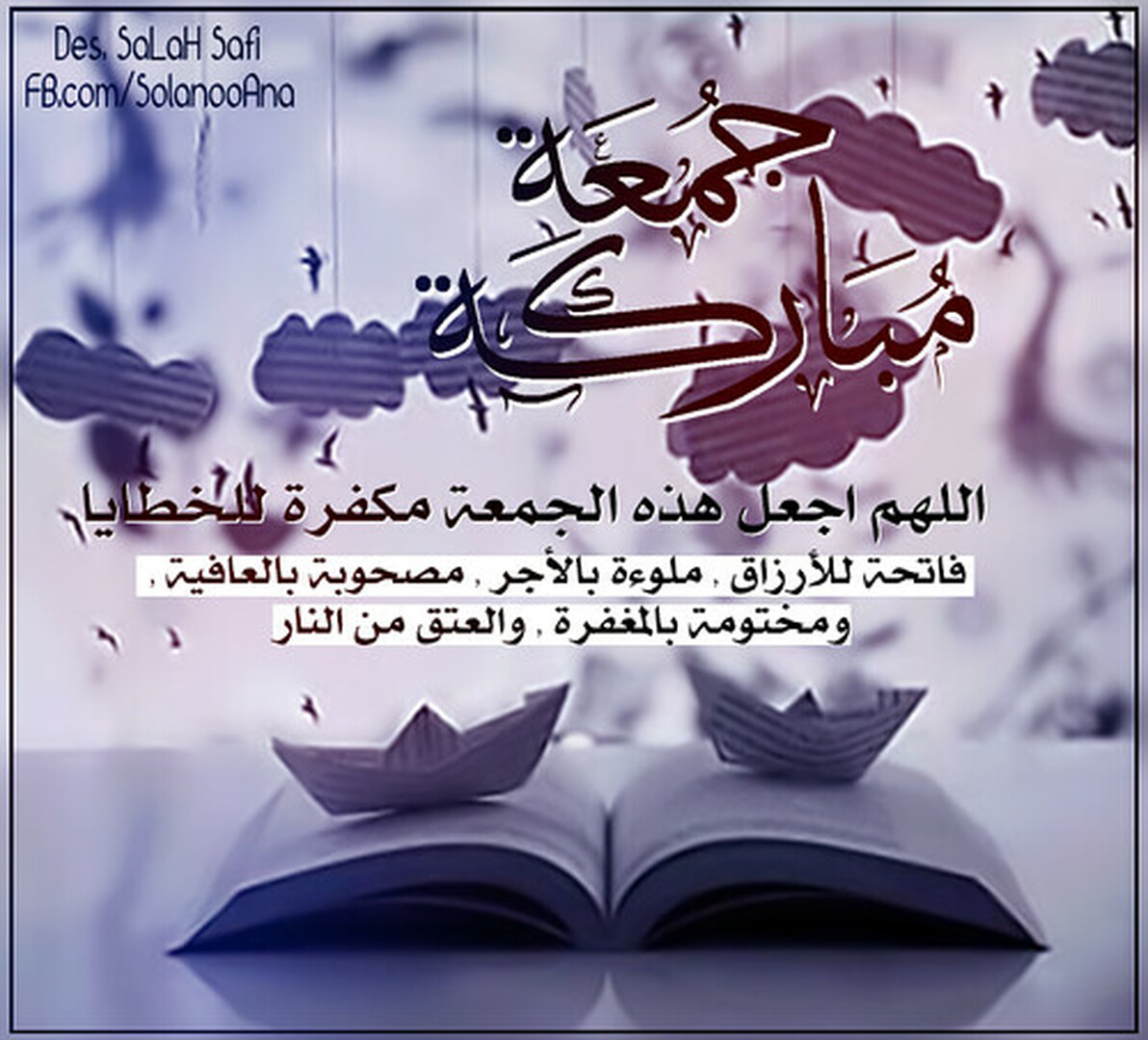 أحاديث  نبوية