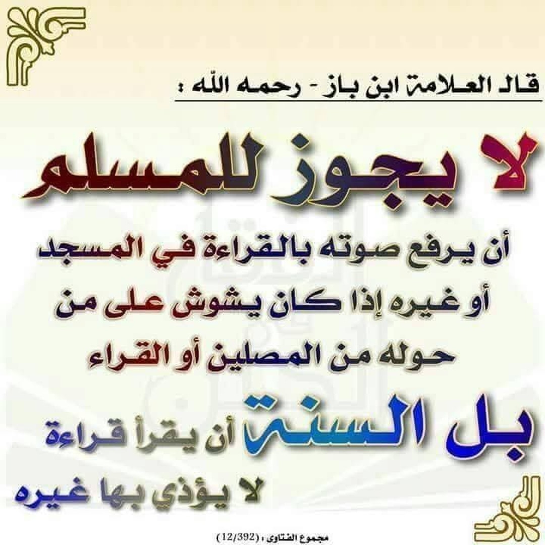أحاديث  نبوية