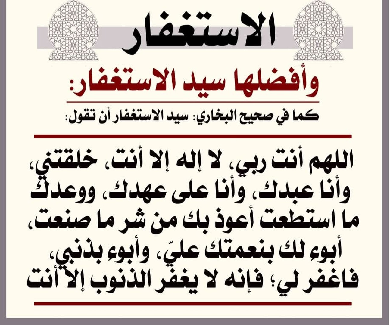 أحاديث  نبوية