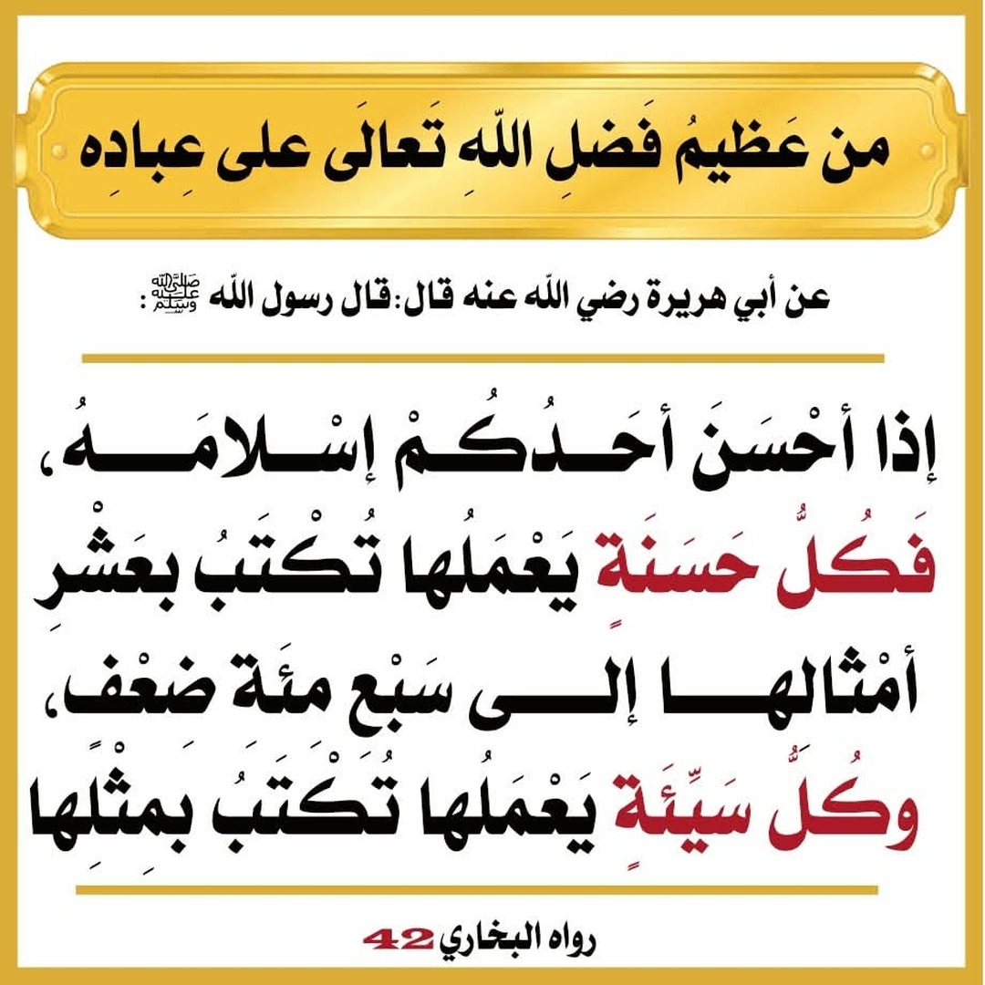 أحاديث  نبوية