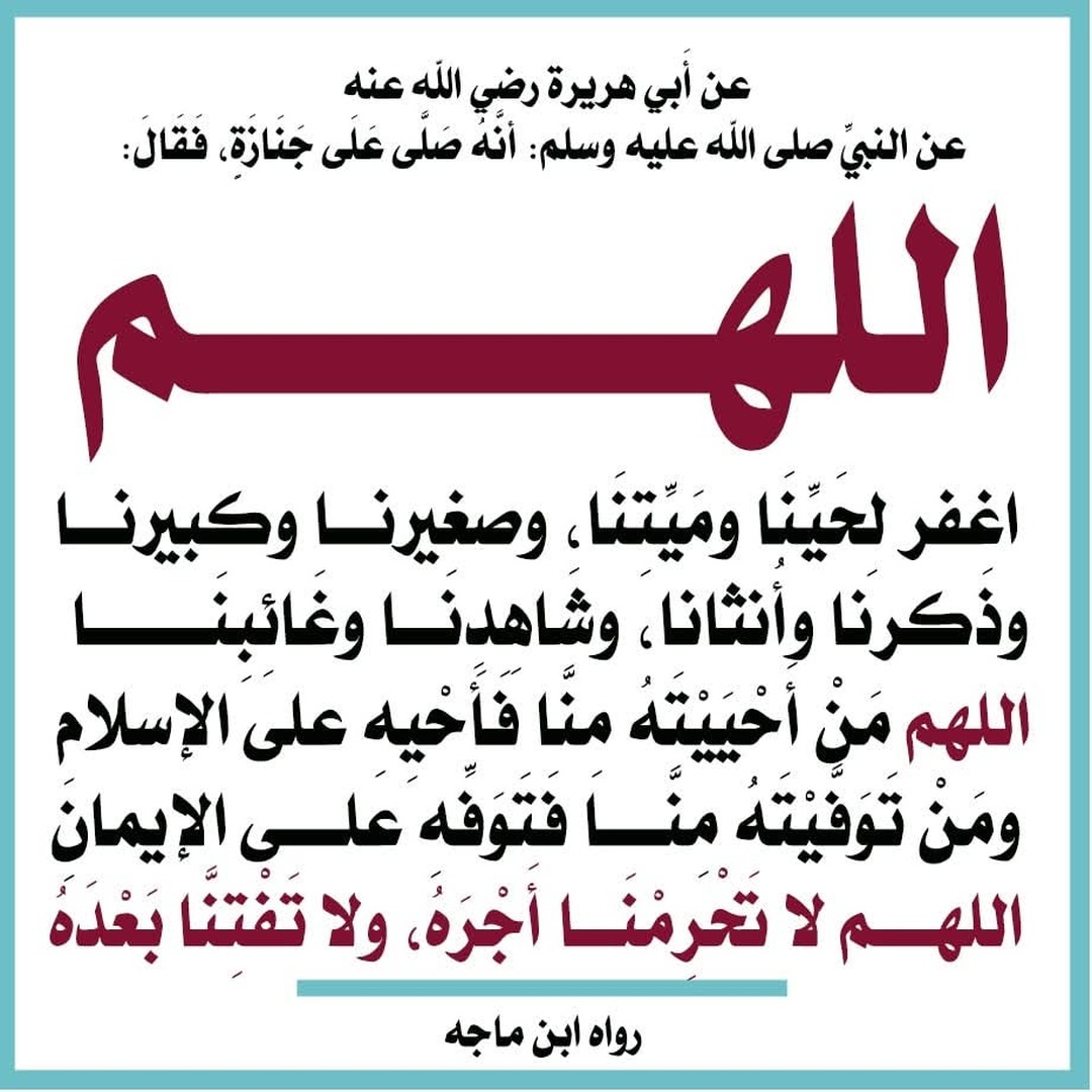 أحاديث  نبوية