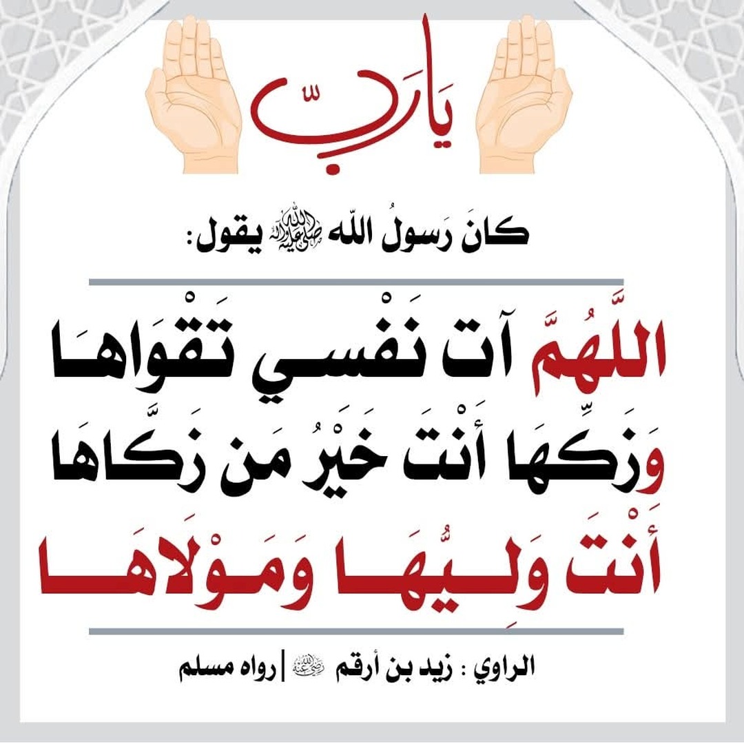 أحاديث  نبوية