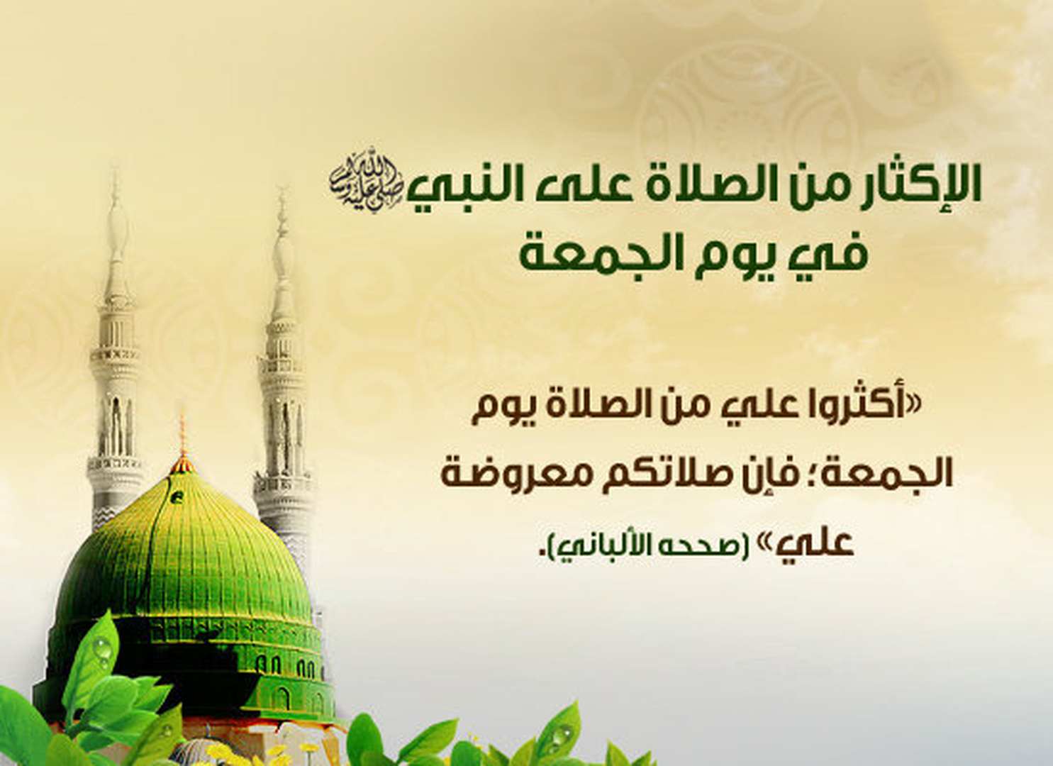 احديث نبوية