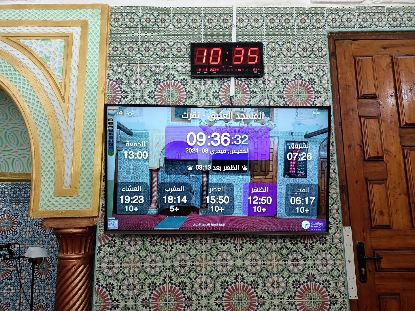 المسجد الكبير