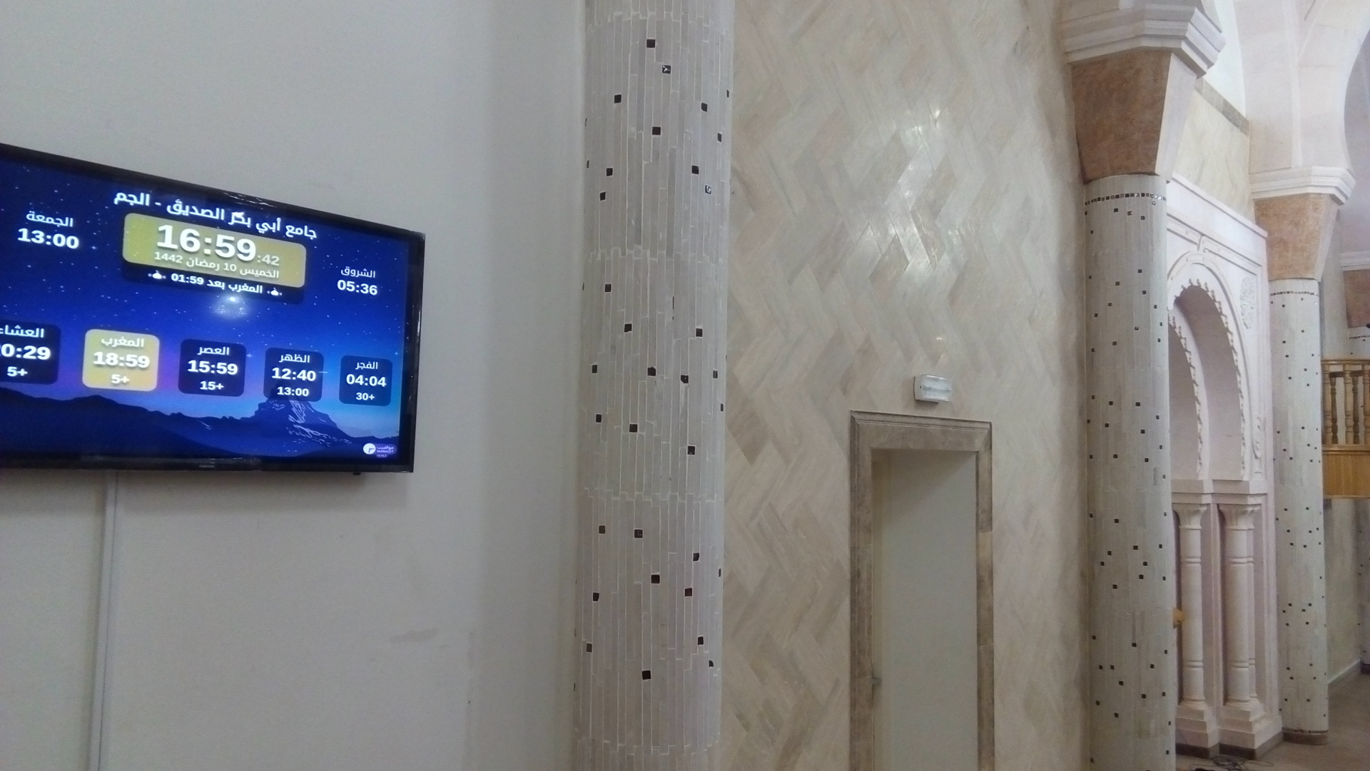 جامع أبي بكر الصديق