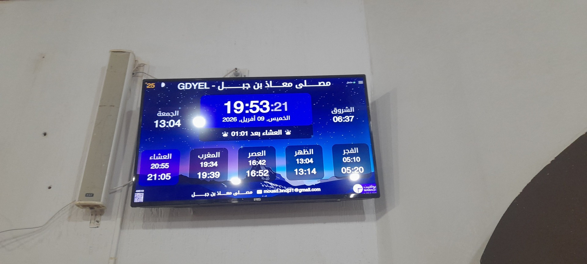 مصـــــــلى معــــــاذ بن جبـــــــــــل