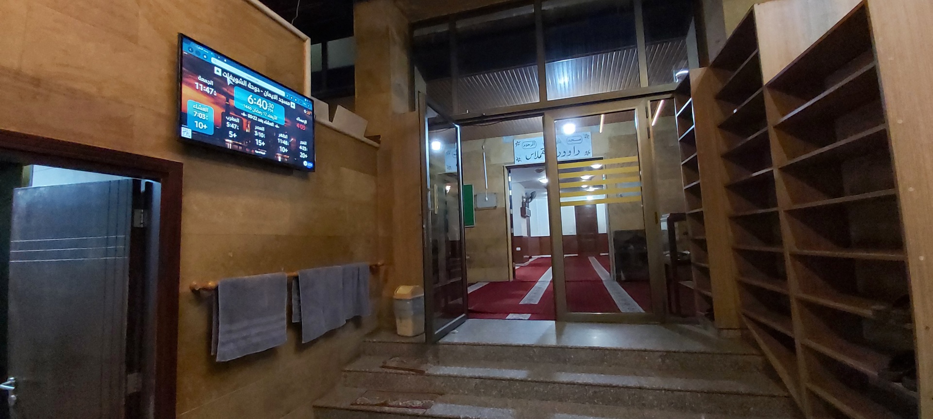 مسجد الايمــان