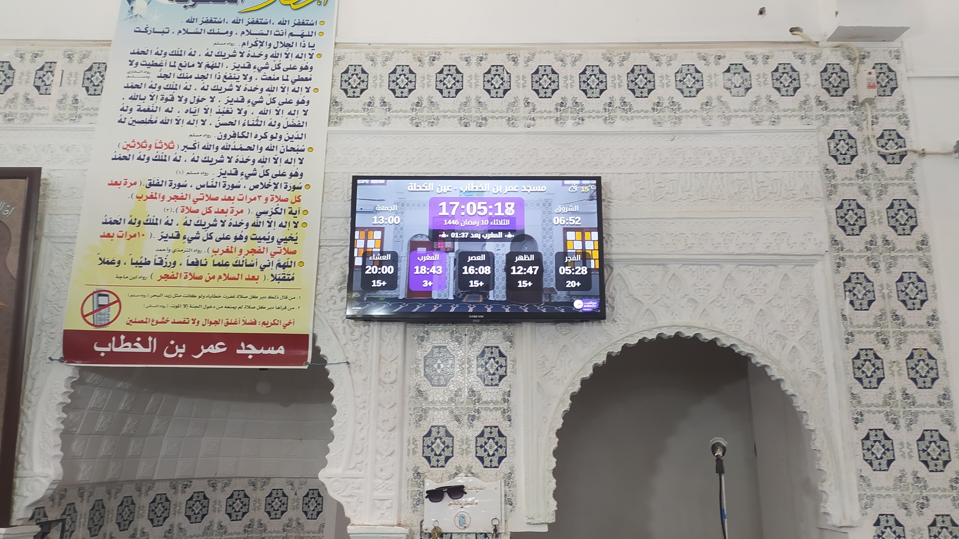 مسجد عمر بن الخطاب