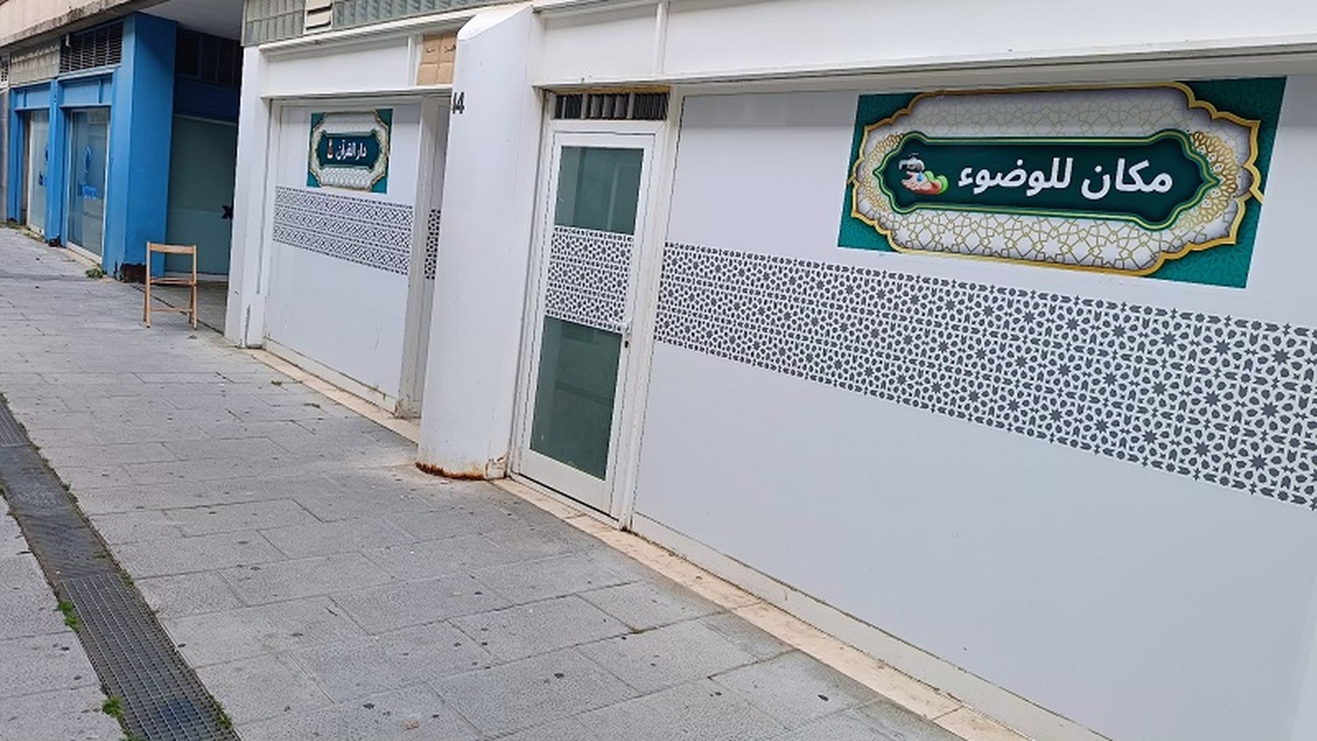 مسجد الاحسان