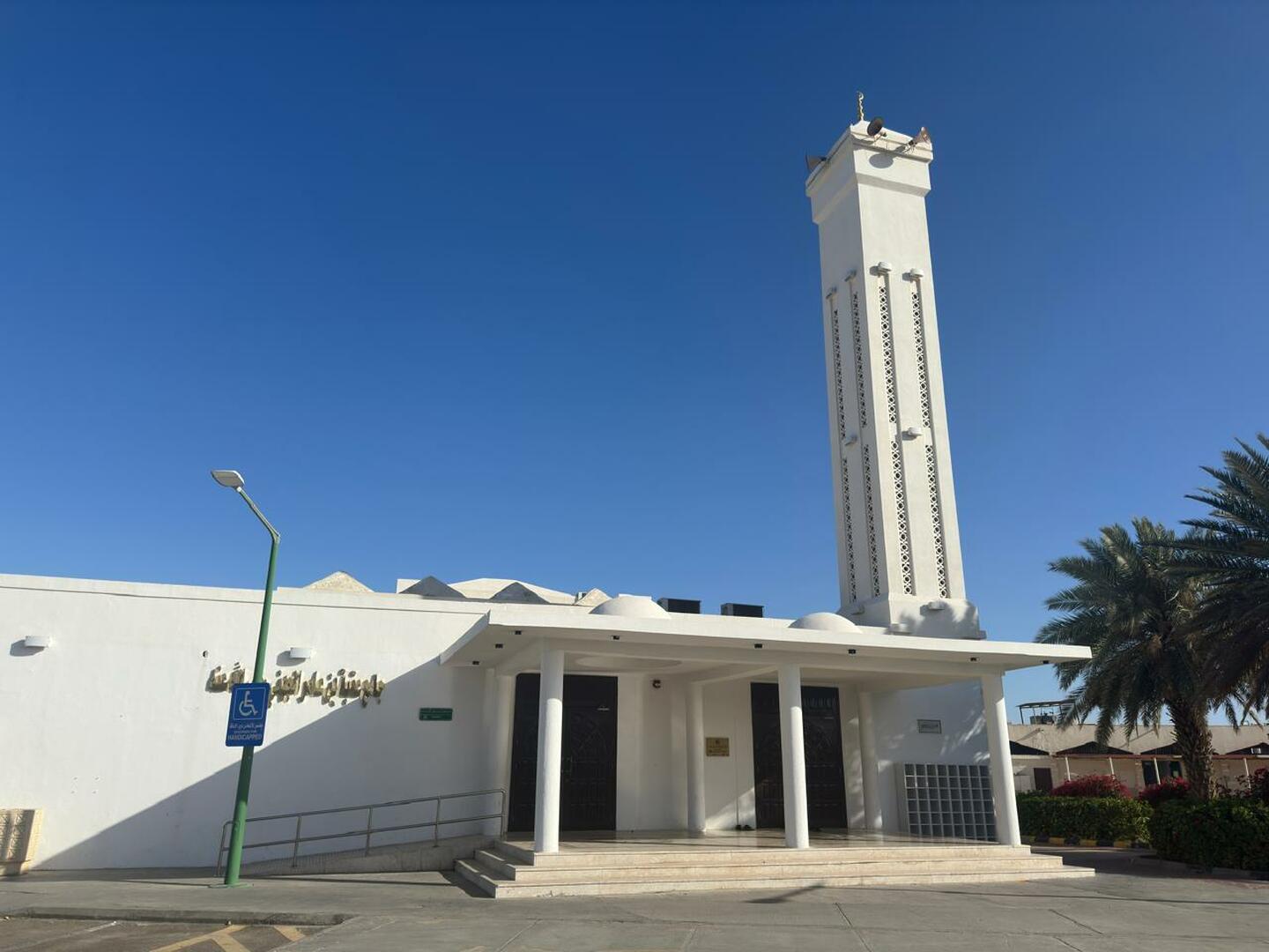 جامع عقبة بن عامر رضي الله عنه
