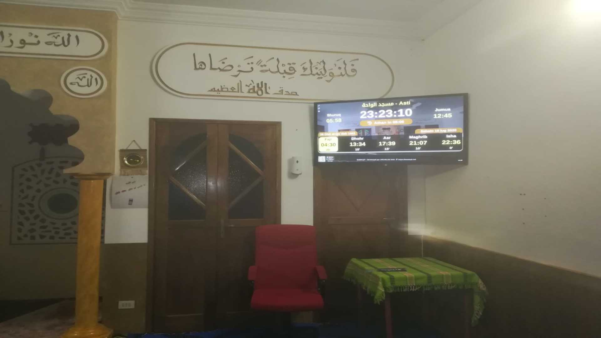 مسجد الواحة