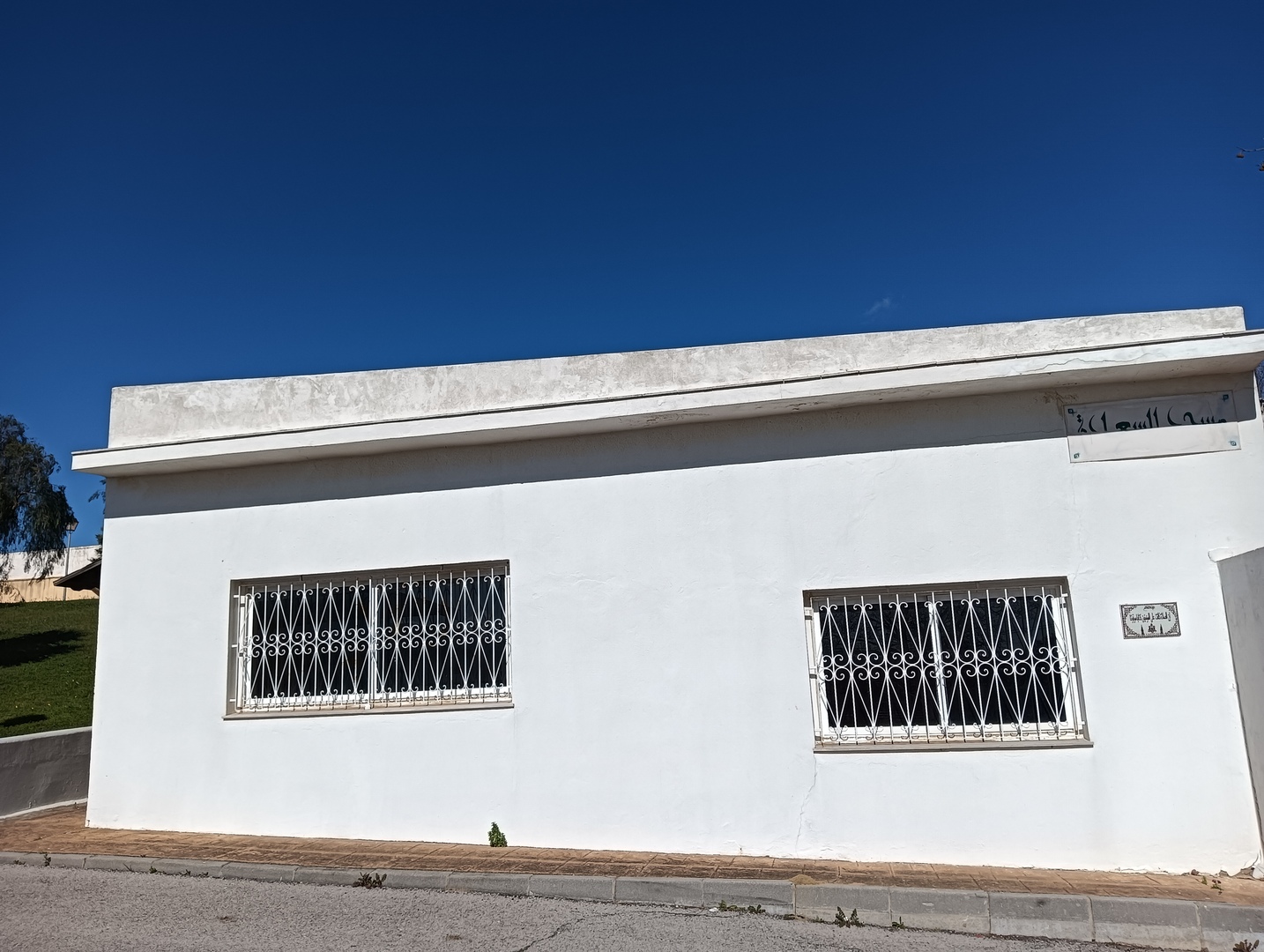 مسجد السعادة Mezquita As-Saada