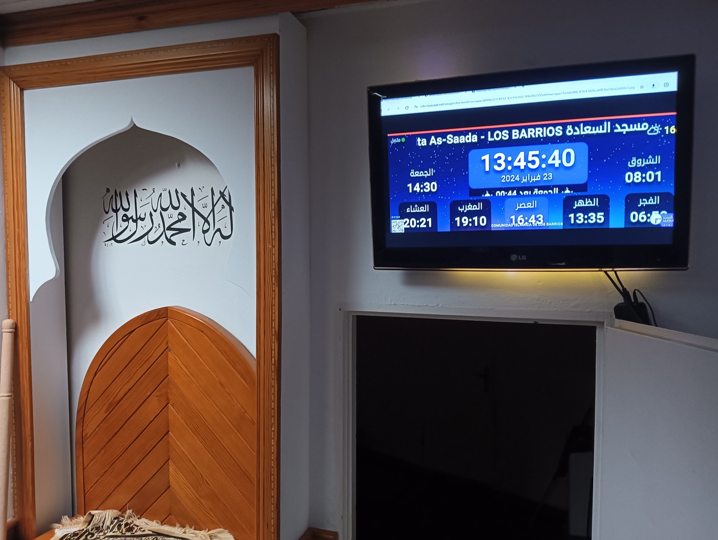 مسجد السعادة Mezquita As-Saada