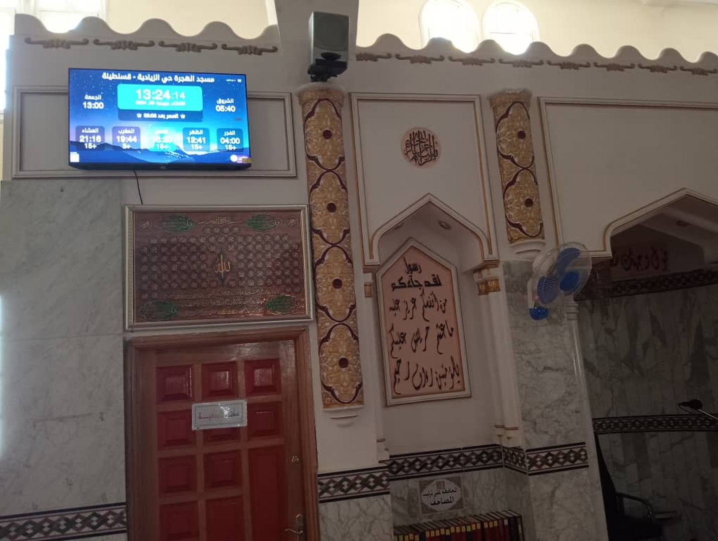 مسجد الهجرة حي الزيادية