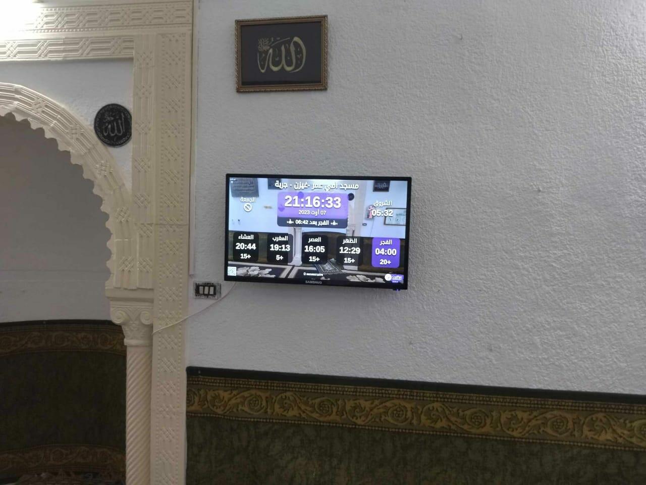 مسجد أمي عمر -غيزن