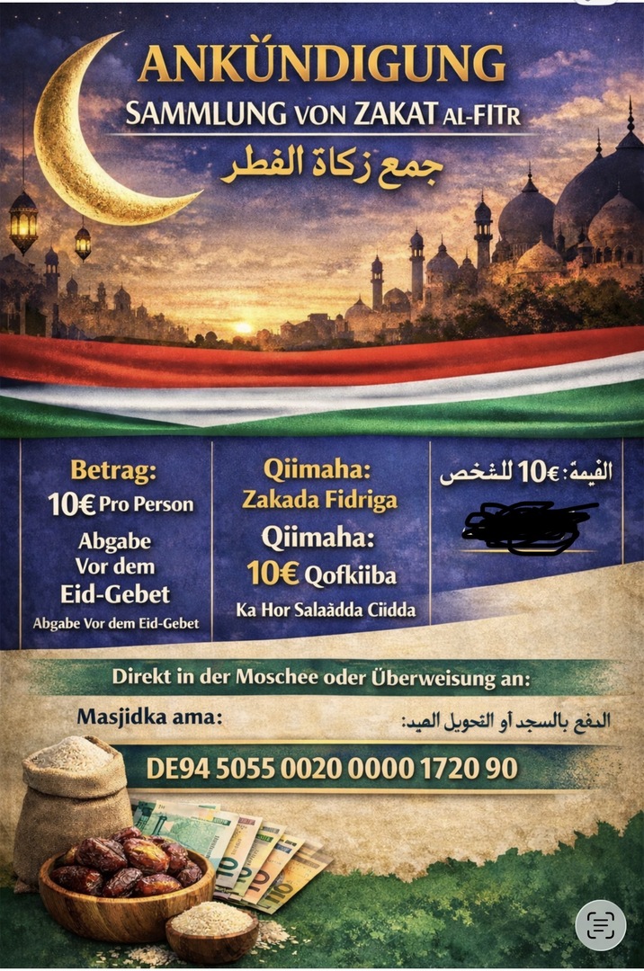 Zakatul fitr زكاة الفطر