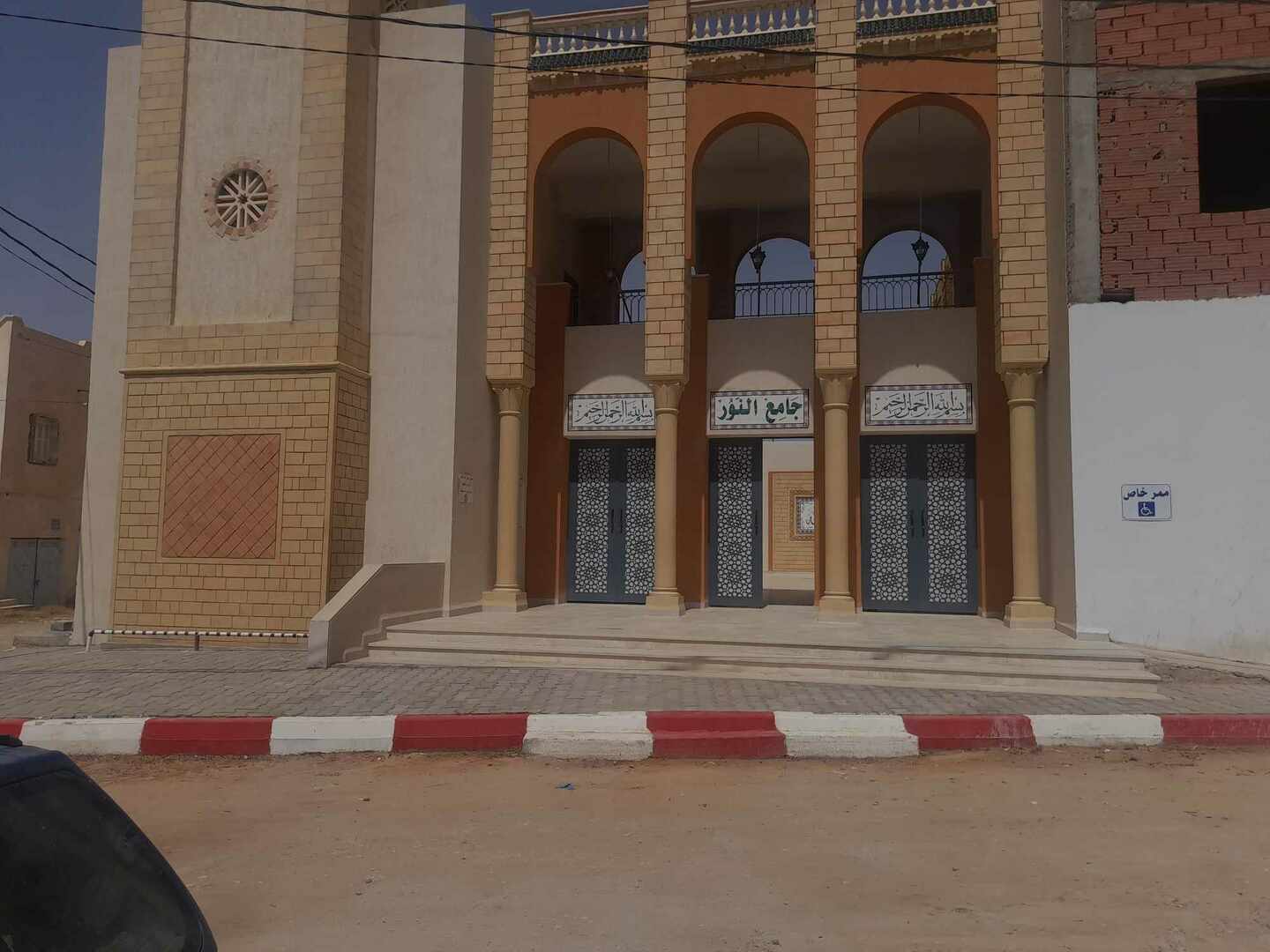 جامع النور
